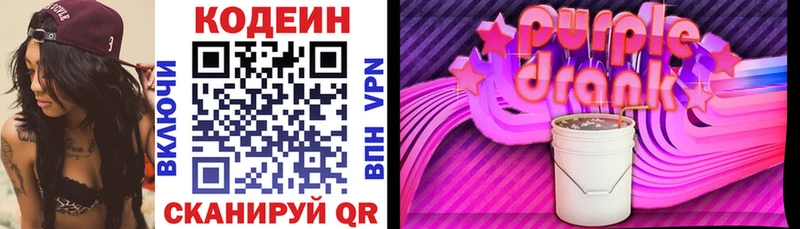 Кодеиновый сироп Lean напиток Lean (лин) Можайск