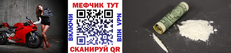 Мефедрон VHQ  Можайск 