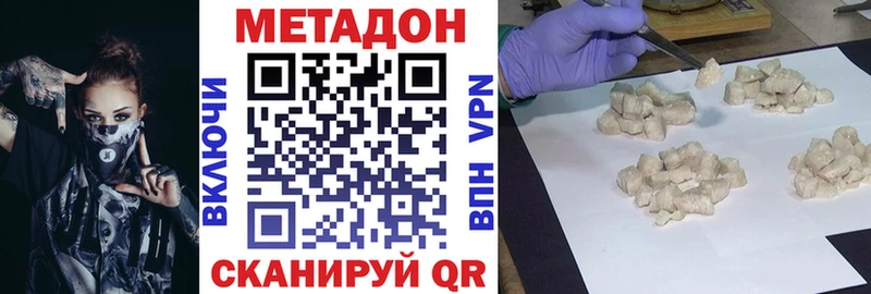 Метадон methadone Можайск