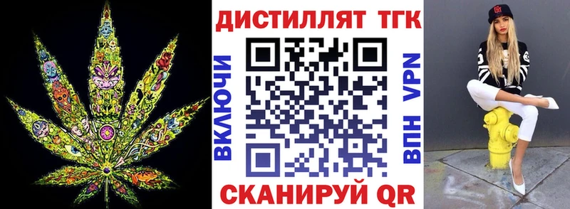 Дистиллят ТГК Wax Можайск